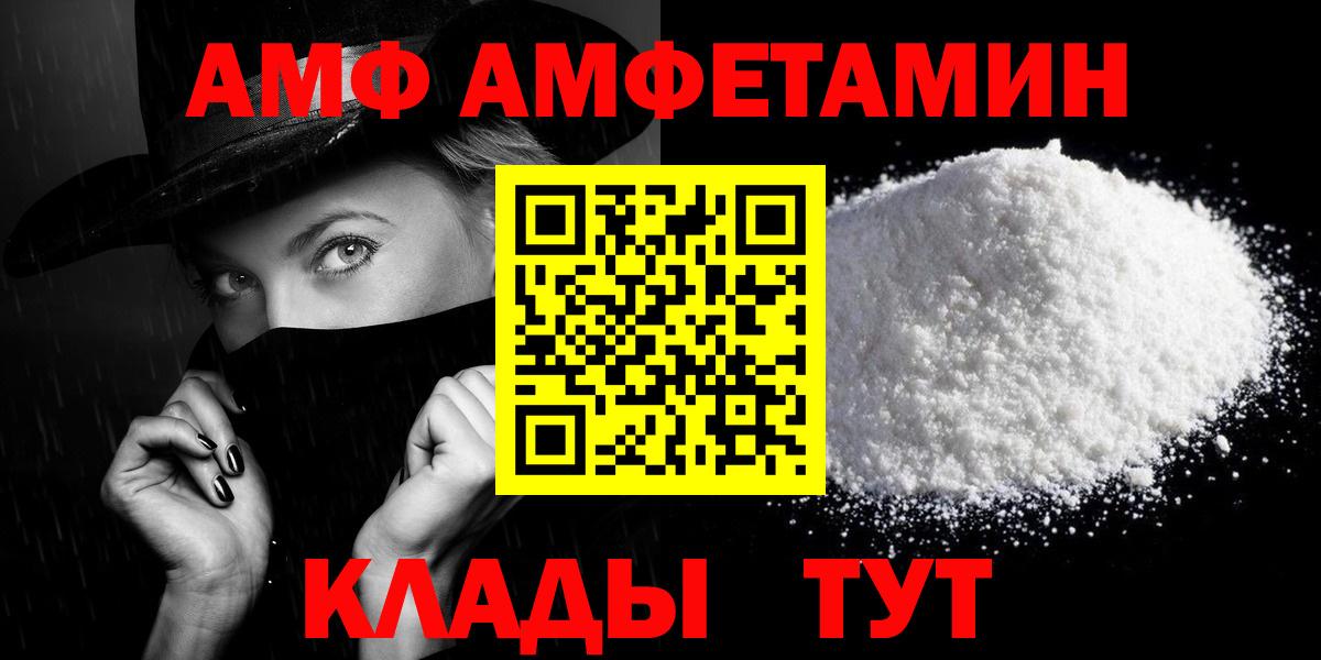 Amphetamine Premium Еманжелинск