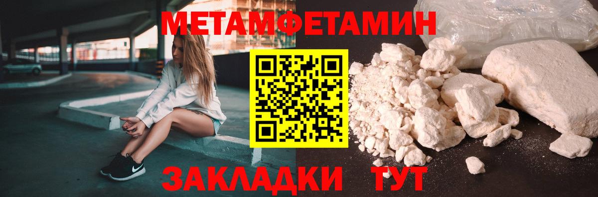 АМФЕТАМИН 97%  Амфетамин  Еманжелинск  Вход с VPN 