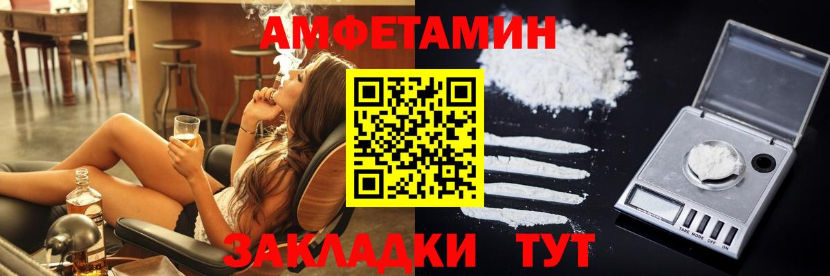 Амфетамин 98% Еманжелинск