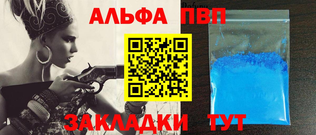 A-PVP мука Еманжелинск