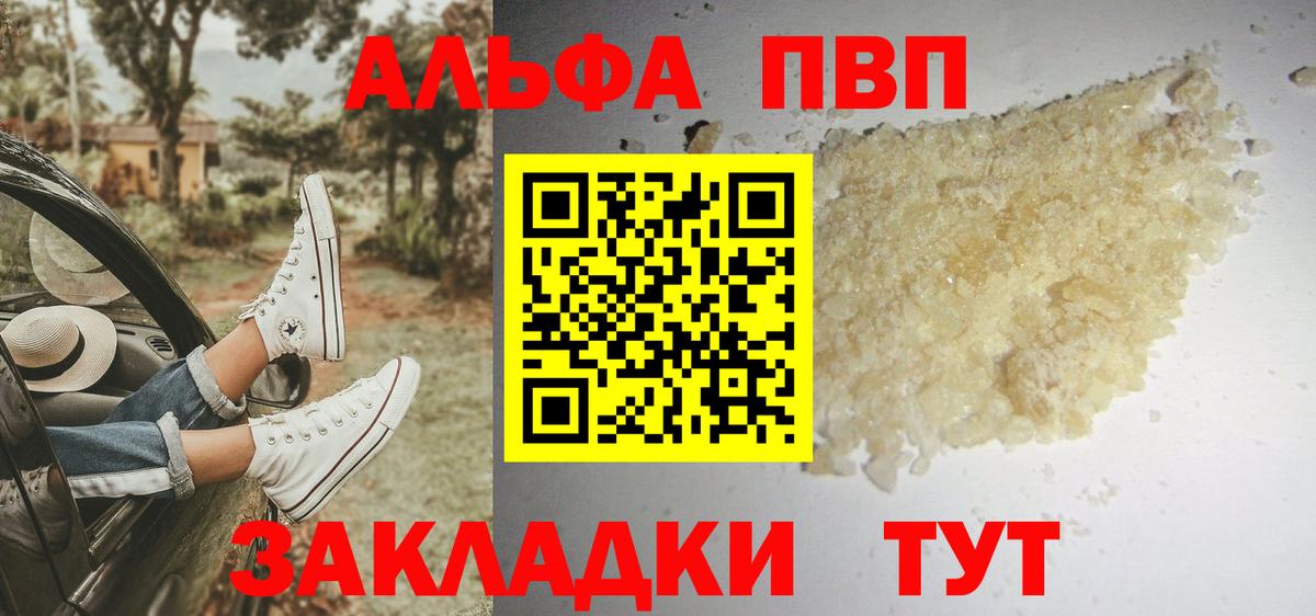 Alpha PVP Crystall  Вход с VPN  APVP мука  Еманжелинск  A-PVP СК 