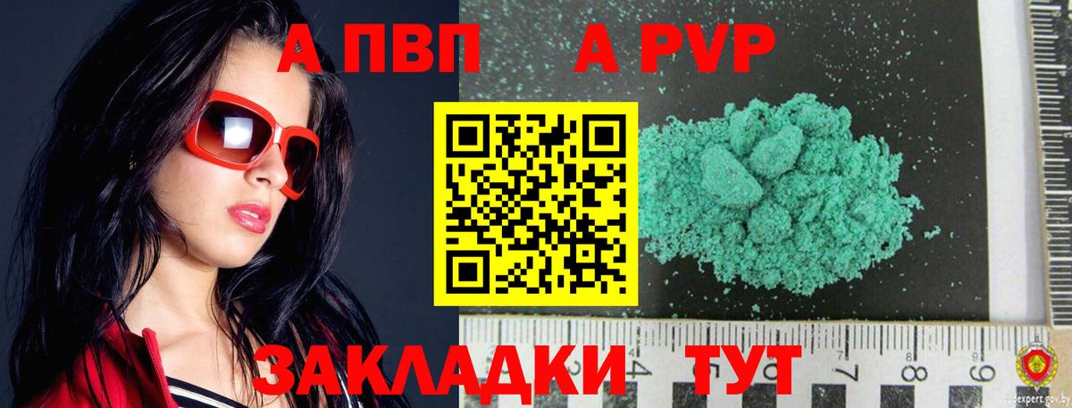 A PVP крисы CK  магазин продажи   A-PVP мука  Еманжелинск  Alfa_PVP мука 