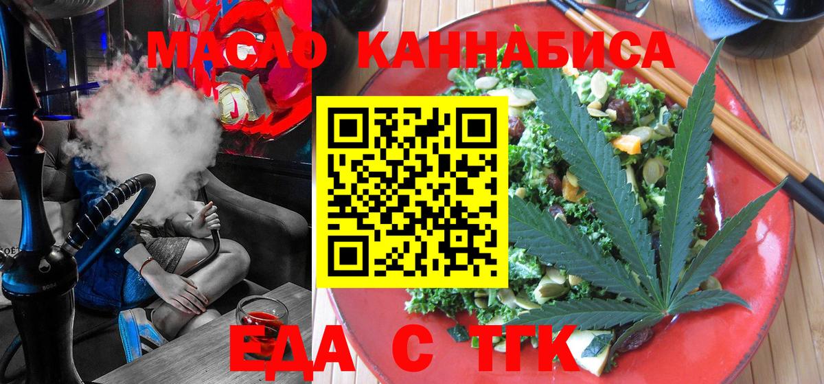 Canna-Cookies марихуана  Вход с VPN  Еманжелинск 