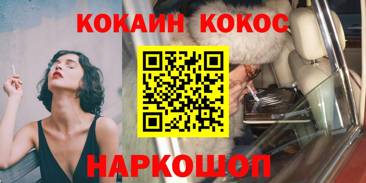 Cocaine Боливия Еманжелинск