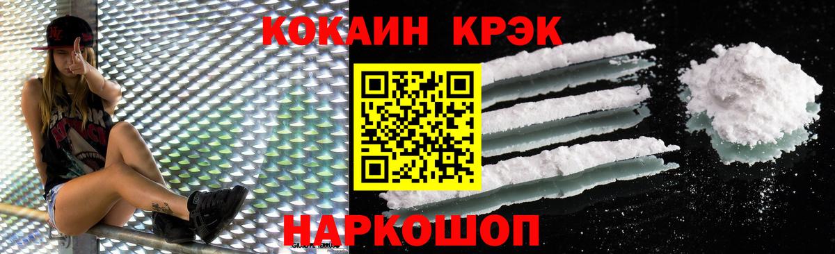 Cocaine FishScale  Кокаин  Кокаин 98%  Еманжелинск  Вход с VPN 