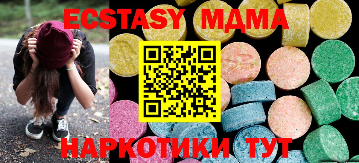 Экстази XTC  Еманжелинск  Ecstasy диски 