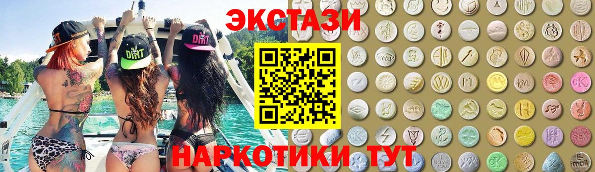 Ecstasy  Вход с VPN  Еманжелинск  Экстази ешки 