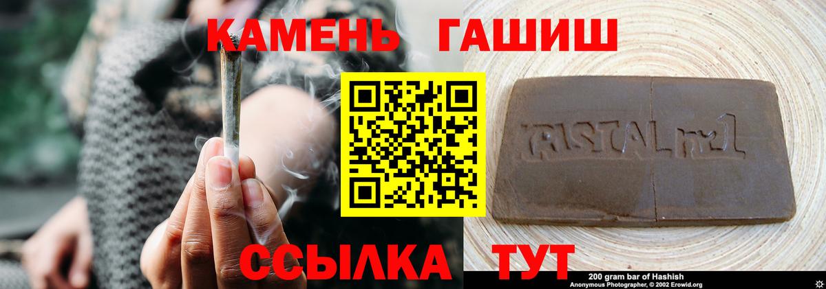Гашиш hashish  Вход с VPN  Еманжелинск  Гашиш хэш 