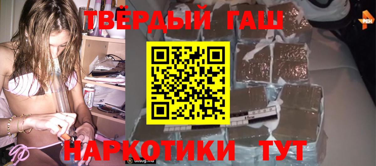 ГАШИШ Ice-O-Lator  ГАШ  ГАШИШ hashish  Еманжелинск 