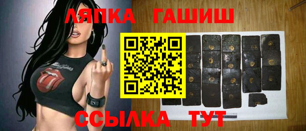 ГАШИШ Изолятор Еманжелинск