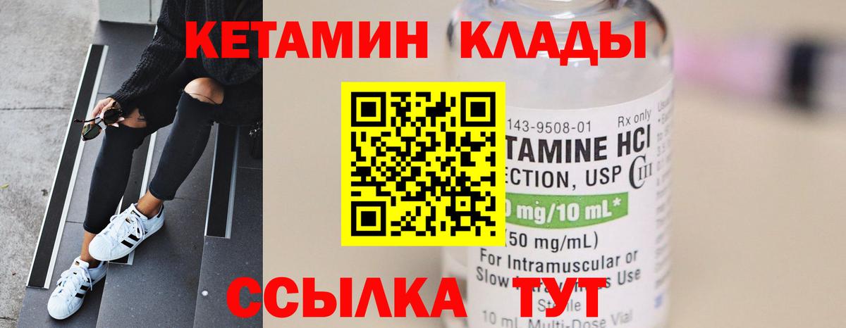 КЕТАМИН VHQ  Вход с VPN  Еманжелинск 