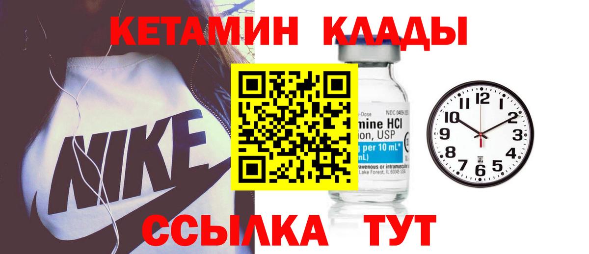 КЕТАМИН VHQ  Еманжелинск 