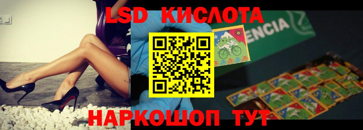 Лсд 25 экстази  Еманжелинск  ЛСД экстази ecstasy  LSD-25 экстази кислота 