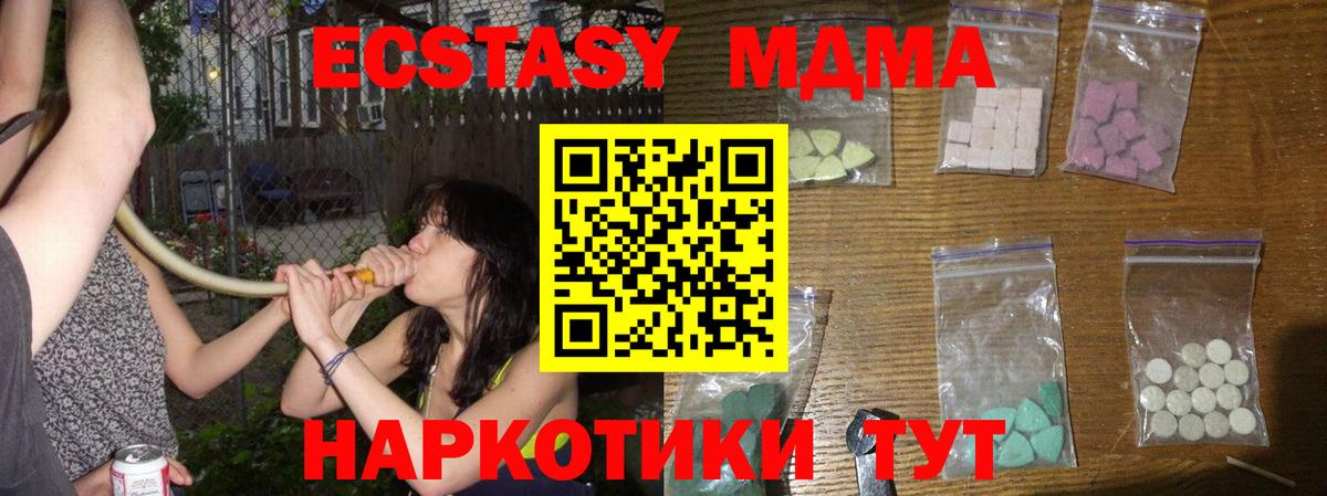 МДМА молли Еманжелинск