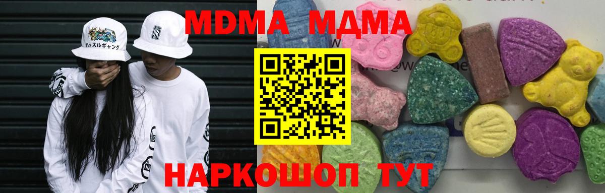 МДМА crystal  MDMA crystal  Еманжелинск 