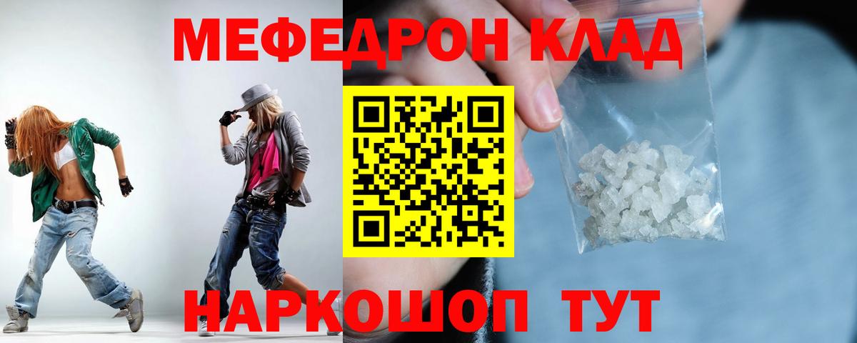 Меф Еманжелинск