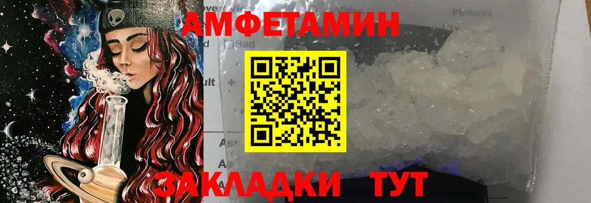 МЕТАМФЕТАМИН Декстрометамфетамин 99.9% Еманжелинск