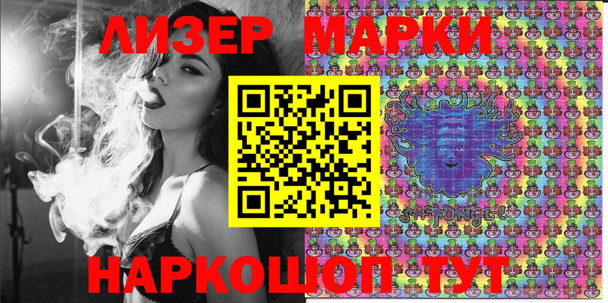 где продают   Еманжелинск  Марки N-bome 1500мкг  Марки N-bome 1500мкг 