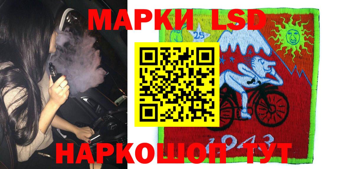 Наркотические марки 1500мкг  Вход с VPN  Еманжелинск 