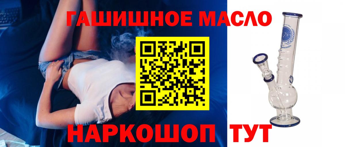 Дистиллят ТГК THC oil Еманжелинск