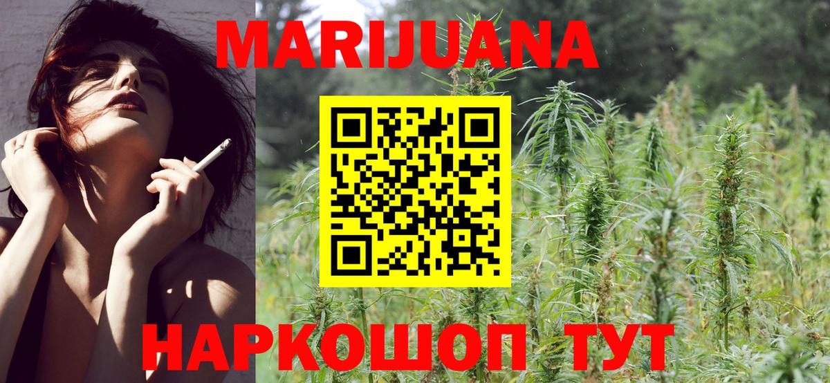 Канабис ГИДРОПОН Еманжелинск